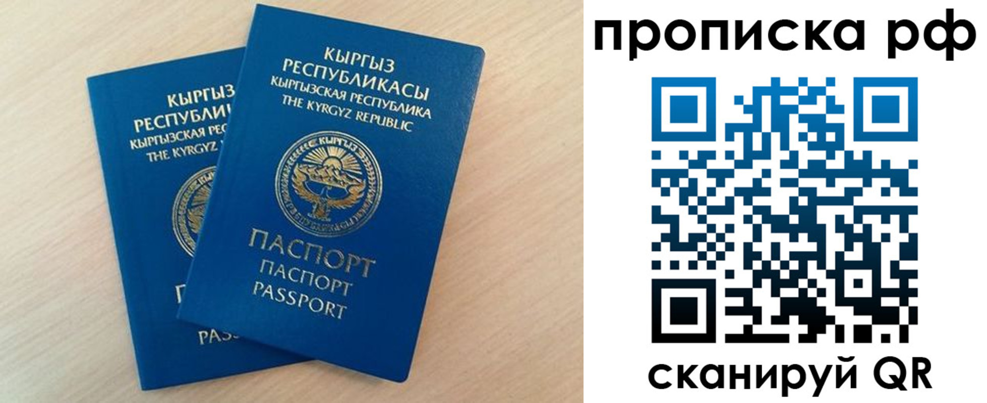 где прописаться в Инте