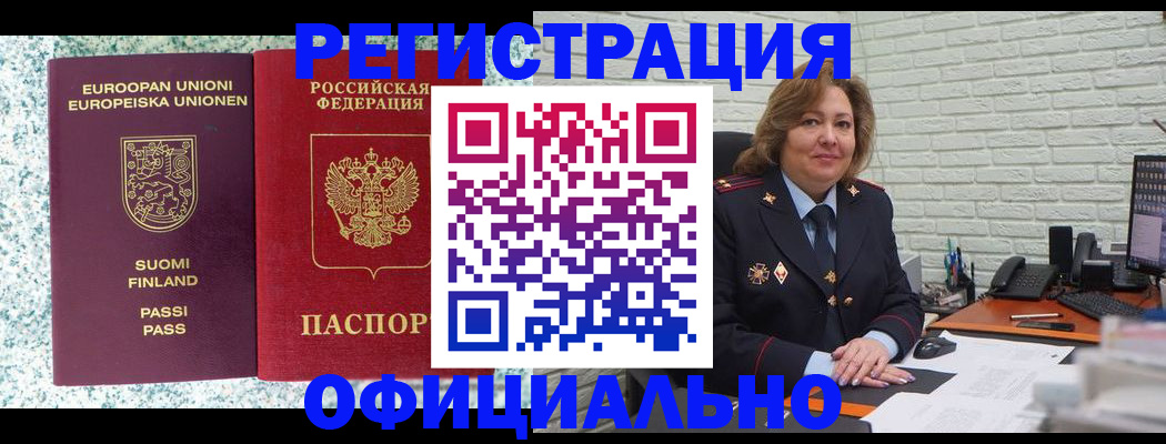 прописка паспорт в Инте