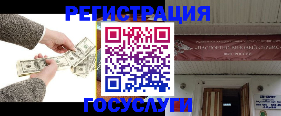 временная регистрация купить в Инте